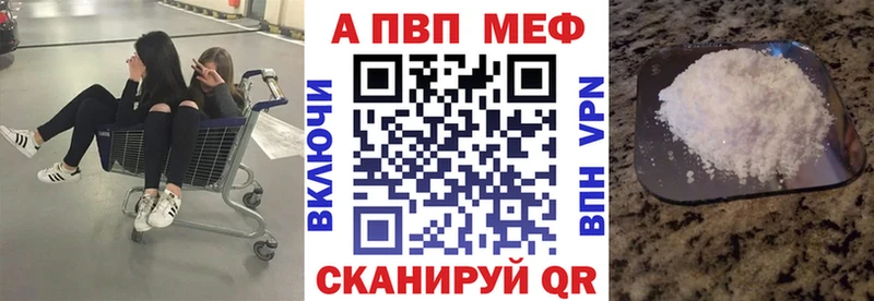 А ПВП мука  цены наркотик  mega зеркало  Абинск 