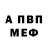 Амфетамин Розовый Mikhal Kalchenko1978