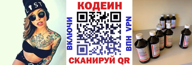 что такое   Абинск  Кодеиновый сироп Lean напиток Lean (лин) 
