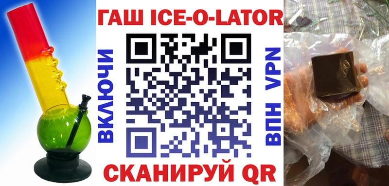 ГАШИШ Изолятор Абинск