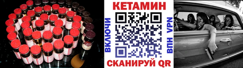 Кетамин VHQ Абинск