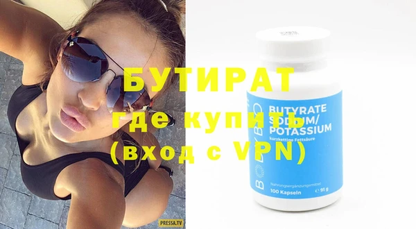 бутират Карпинск