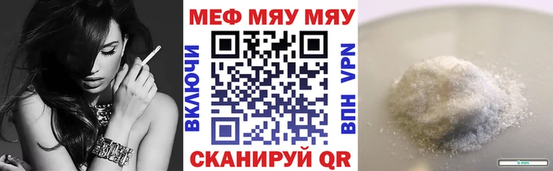 МЯУ-МЯУ мяу мяу  Абинск 